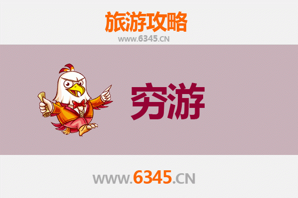 南京玄武区一人穷游全攻略：百元玩转金陵明珠