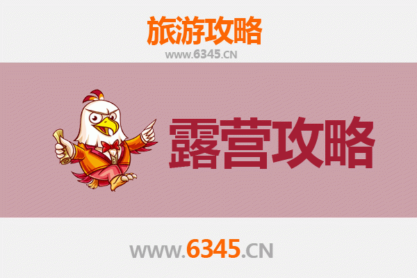 南京玄武周边露营胜地全攻略