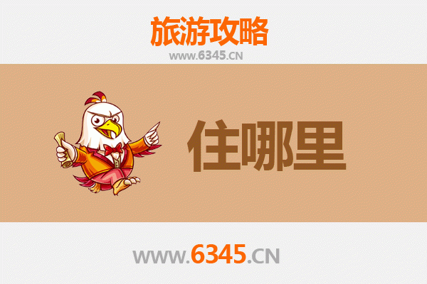南京玄武区旅游民宿全攻略：沉浸六朝古都的文艺栖居