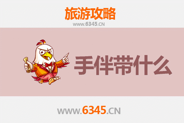 南京玄武至湄洲岛朝圣滨海之旅全攻略 | 资深博主带你玩转妈祖故里